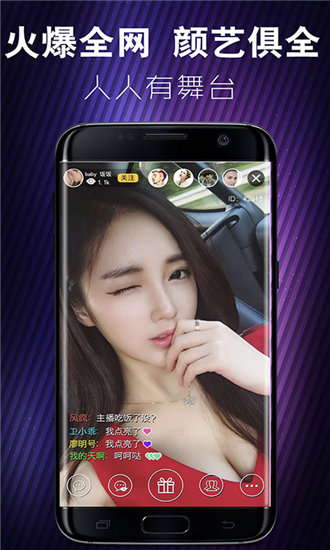 夜色直播免费版手机软件app