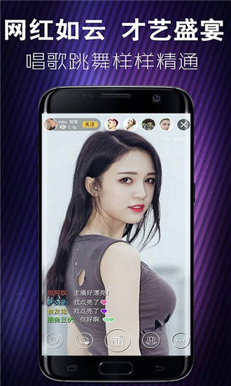 夜色直播免费版手机软件app