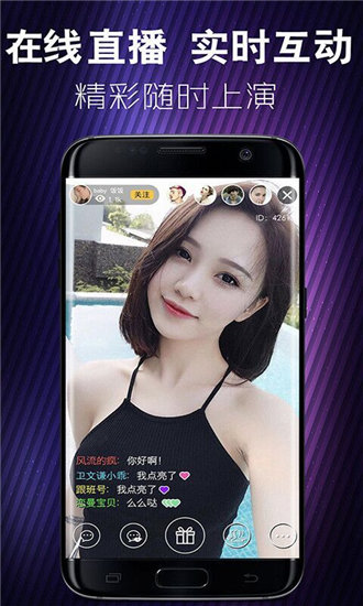 夜色直播免费版手机软件app