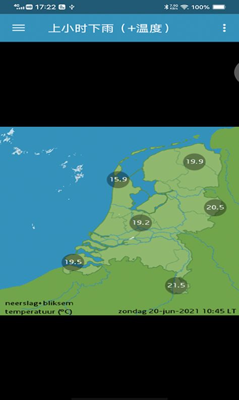 火狗荷兰天气预报软件截图