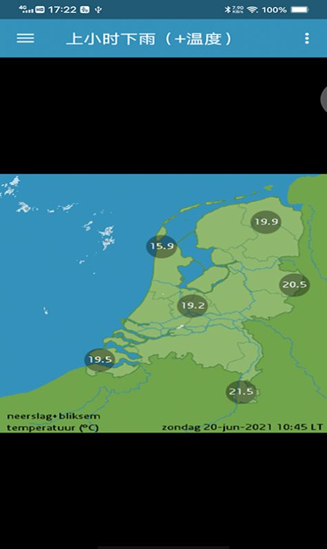 火狗荷兰天气预报手机软件app