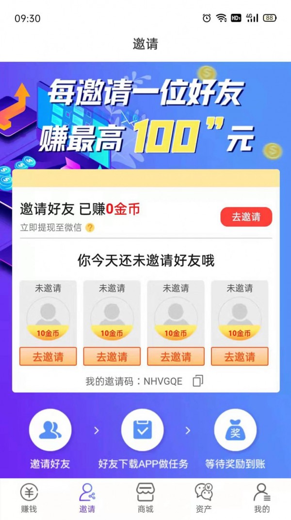 点点汇购手机软件app
