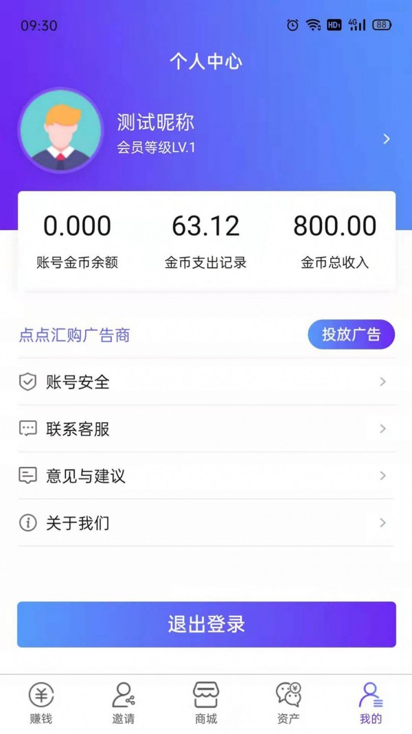 点点汇购手机软件app