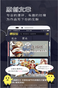 鳗娱漫画手机软件app