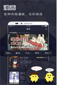 鳗娱漫画手机软件app