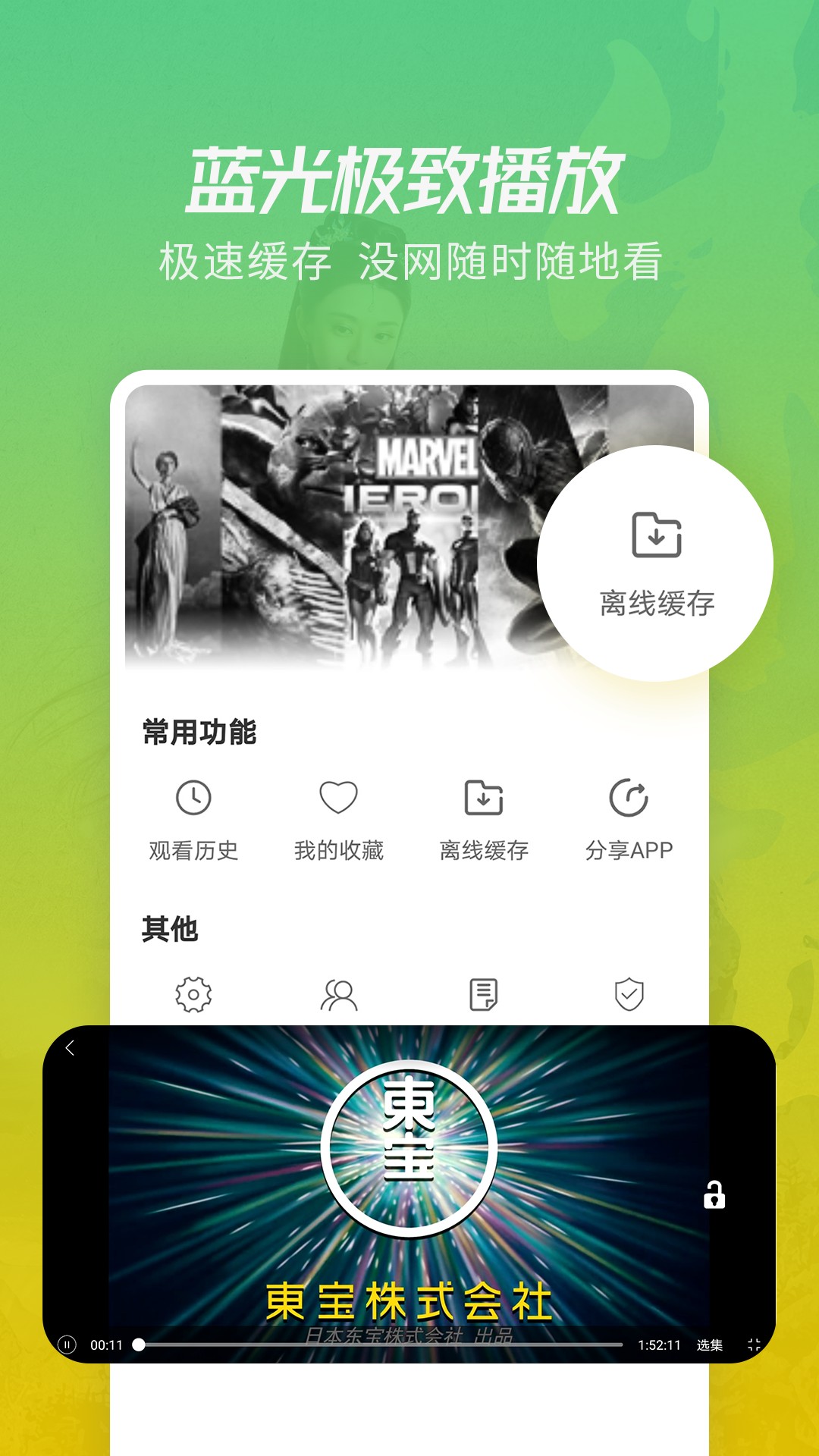 影视之家去广告版软件截图