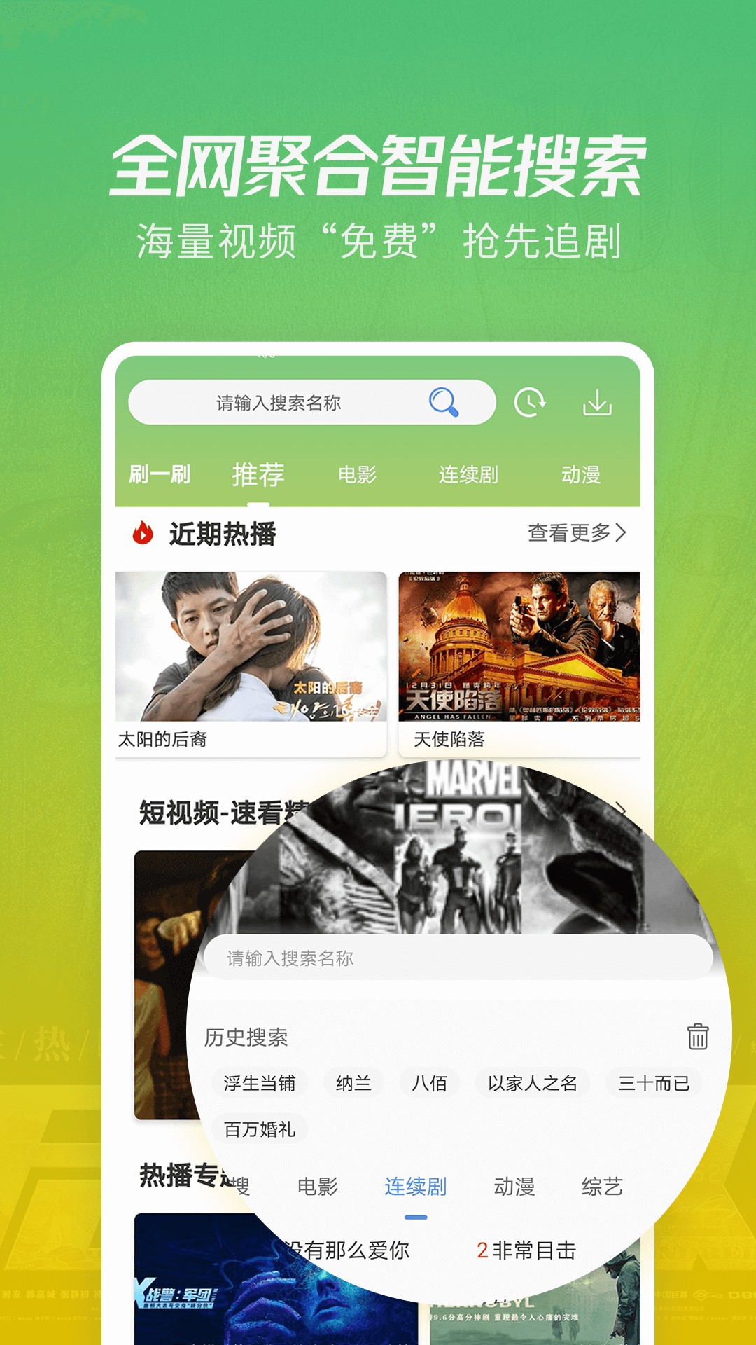 影视之家去广告版软件截图