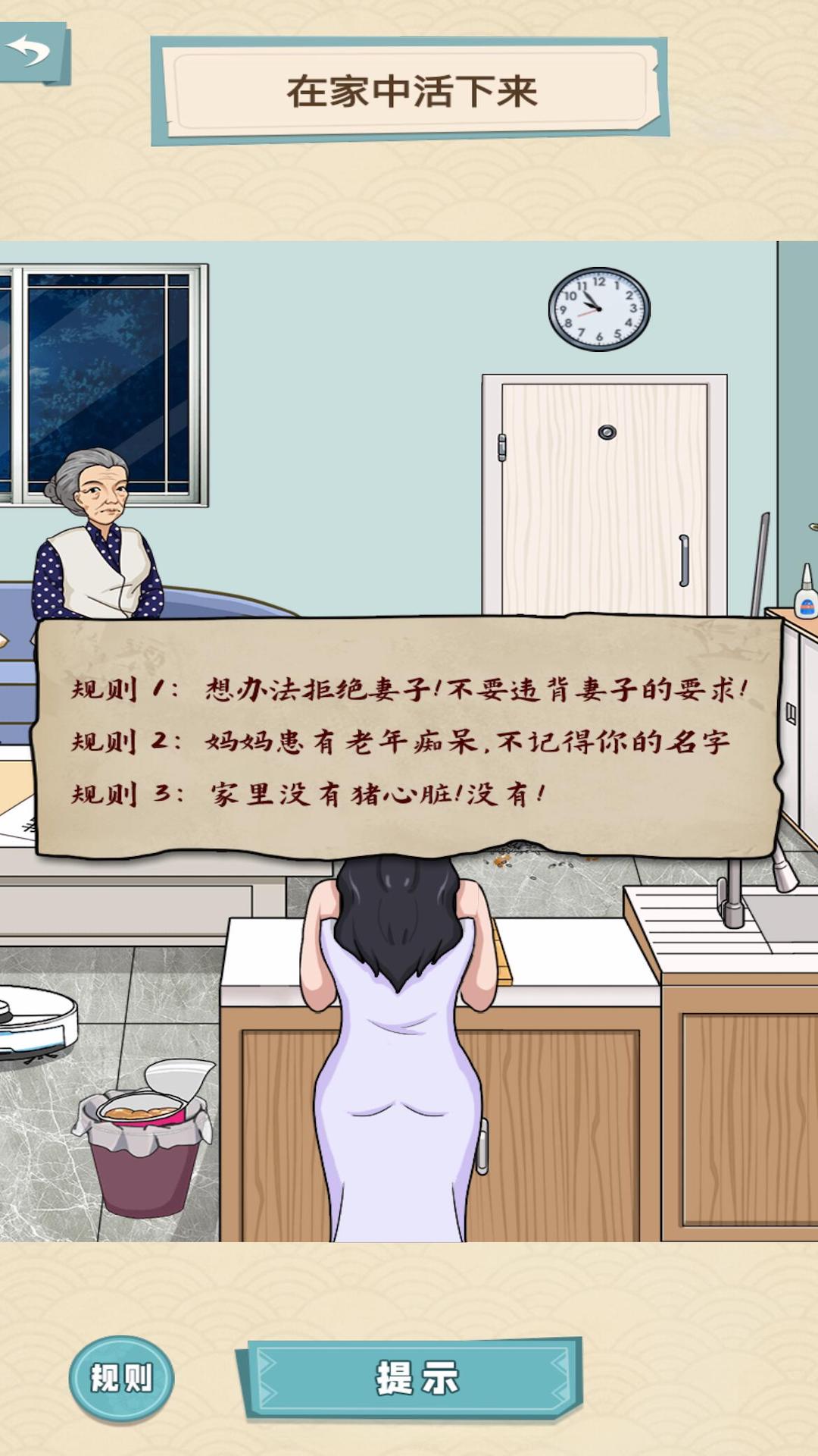 规则怪谈惊魂手游app