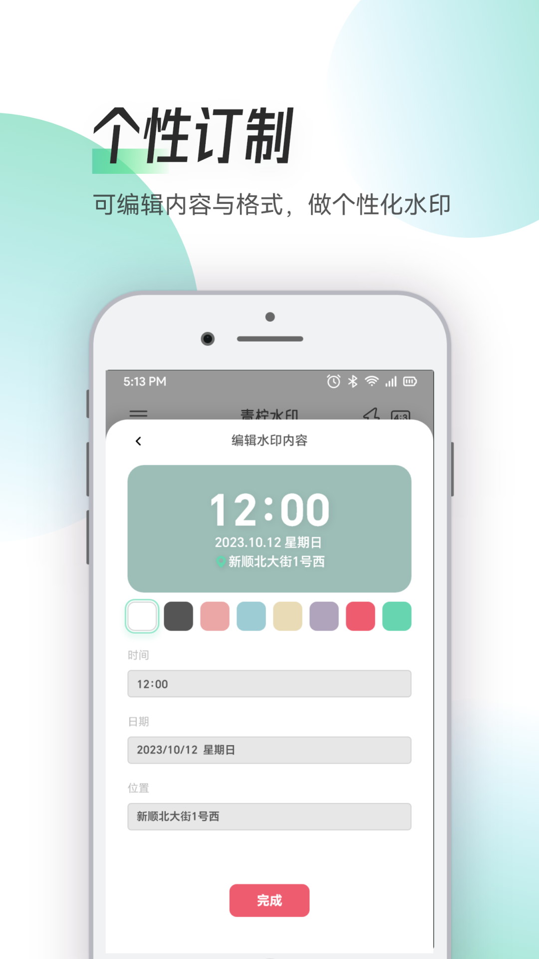 Zapan特效相机手机软件app