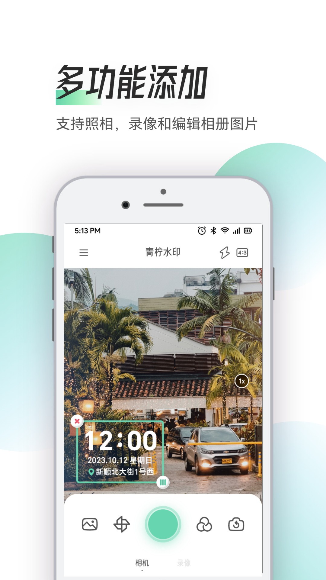 Zapan特效相机手机软件app