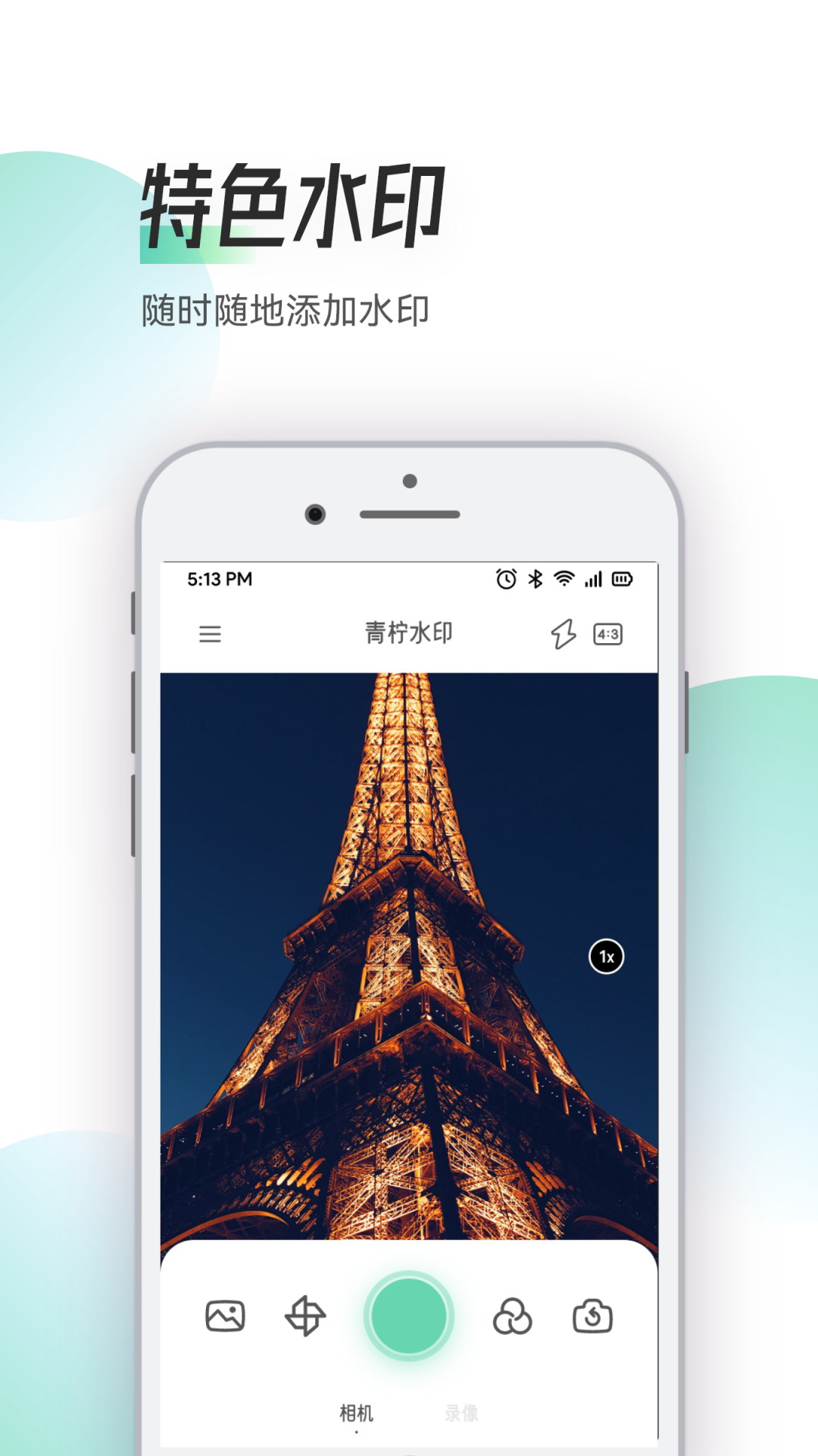 Zapan特效相机手机软件app