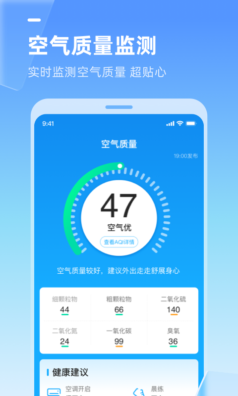 多多天气手机软件app