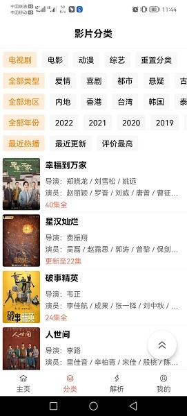 影视猫最新版手机软件app