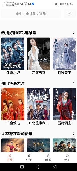 影视猫最新版手机软件app