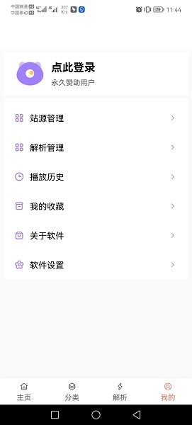影视猫最新版手机软件app