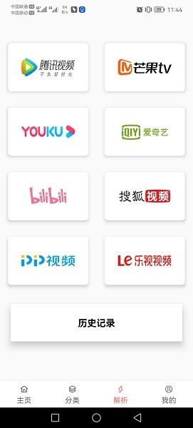 影视猫最新版手机软件app
