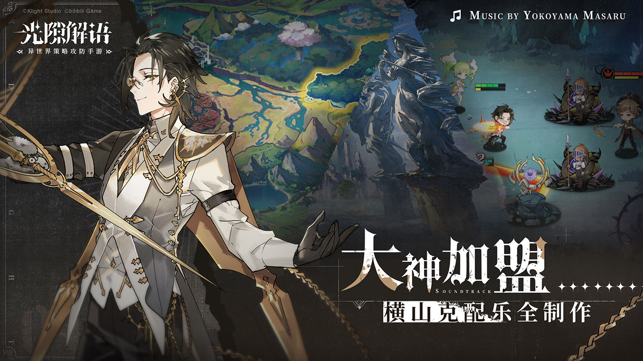 光隙解语国服手游app