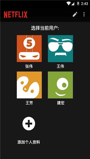 netflix软件截图