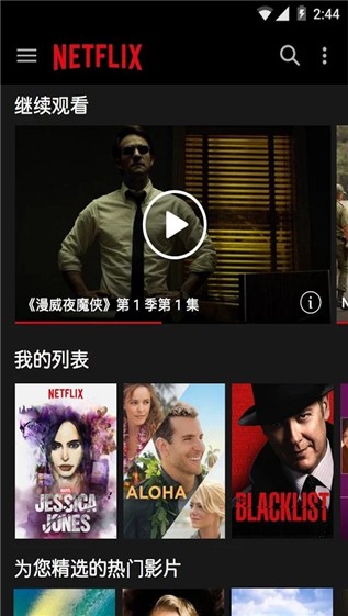 netflix手机软件app