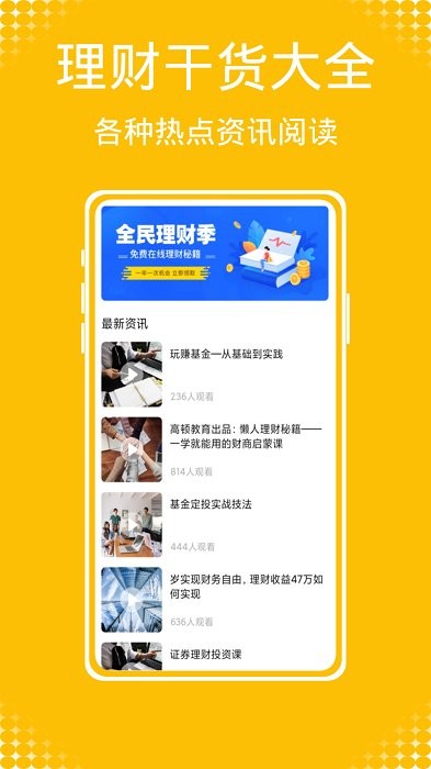 Daak记账手机软件app