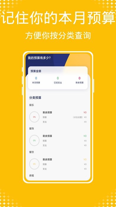 Daak记账手机软件app