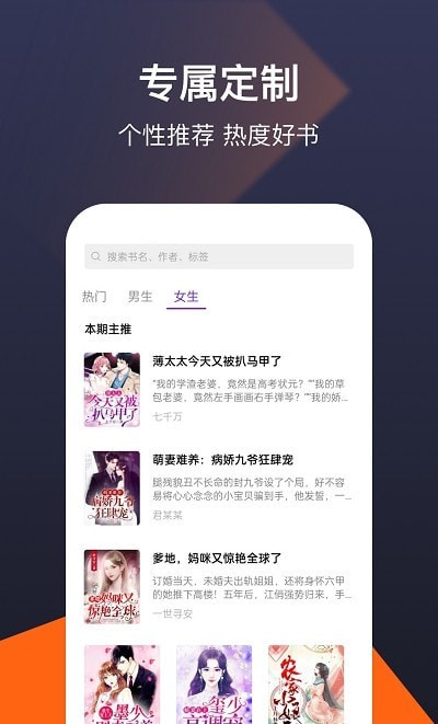 河马免费小说手机软件app