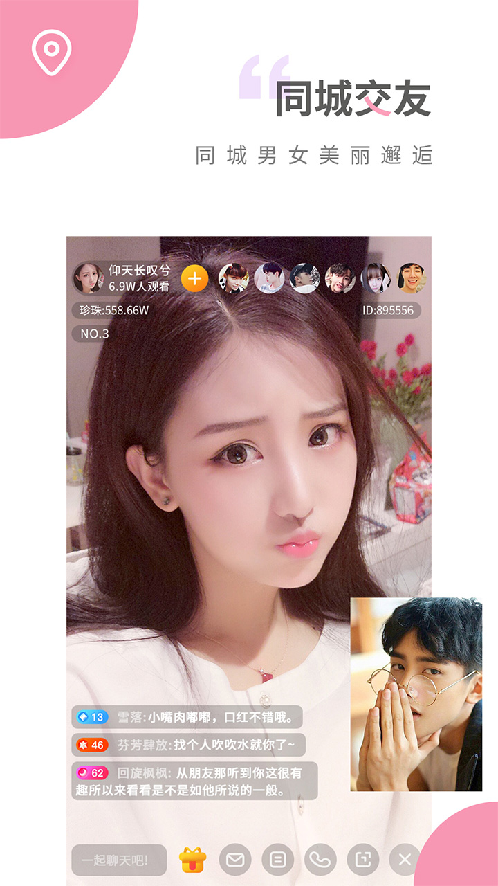 夜色直播最新版手机软件app