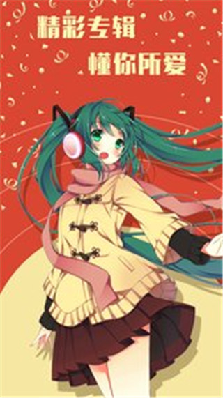 二次元漫画软件截图