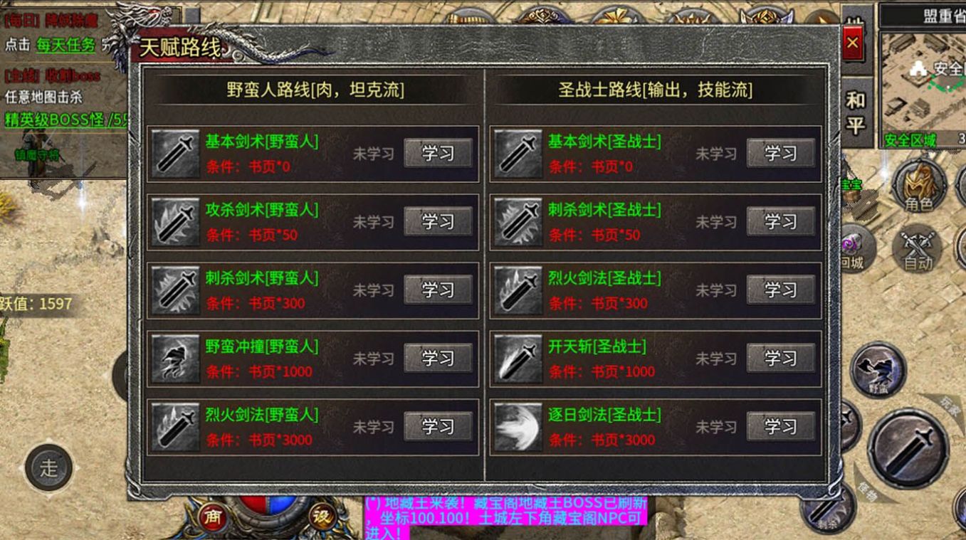 黑月传奇176手游app