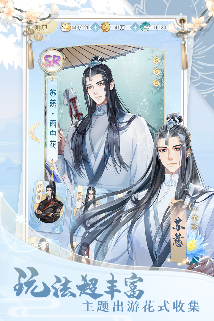 问仙手游app