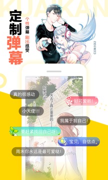 快看漫画手机软件app