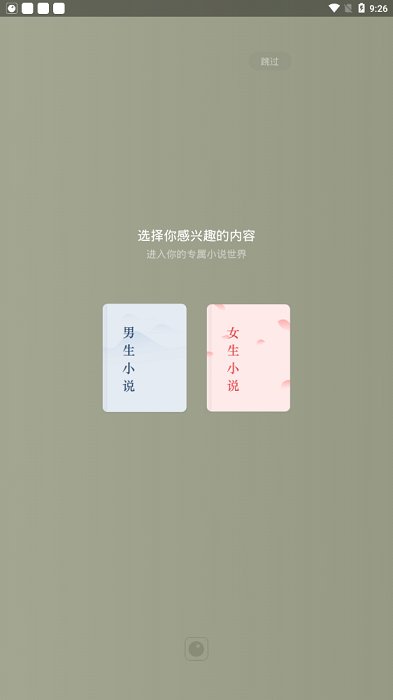红柚免费小说手机软件app