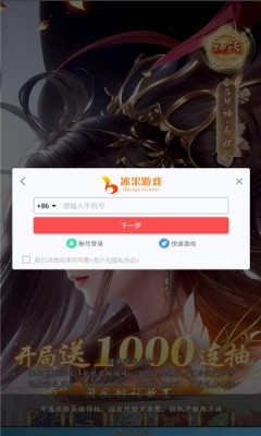荒古封神榜手游app