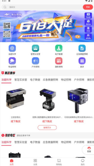 衡磊商城手机软件app