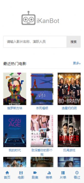 ikanbot影视手机软件app