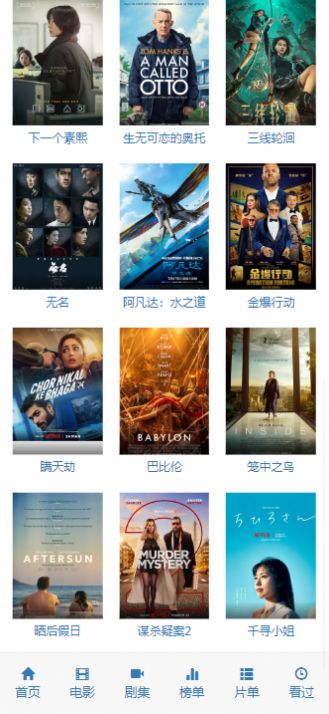 ikanbot影视手机软件app