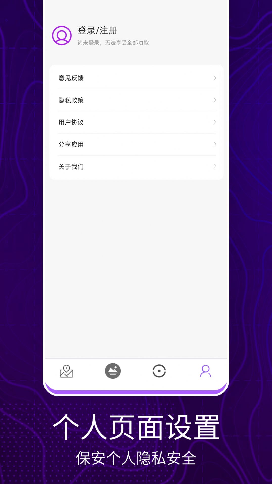 洋久卫星地图手机软件app