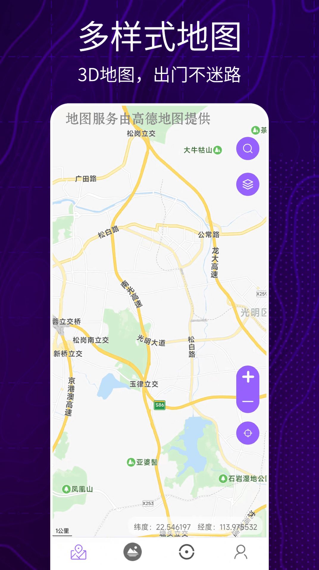 洋久卫星地图手机软件app