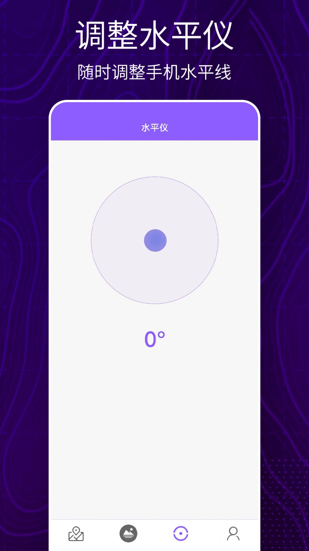 洋久卫星地图手机软件app