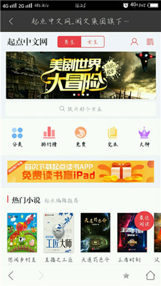 搜书宝手机软件app