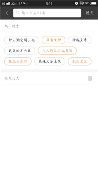 搜书宝手机软件app