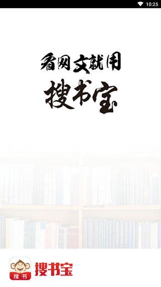 搜书宝手机软件app