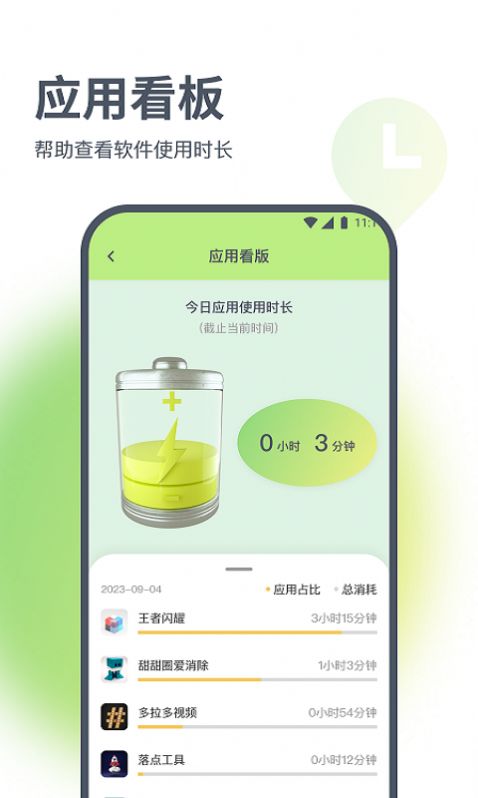 浩天流量大师手机软件app