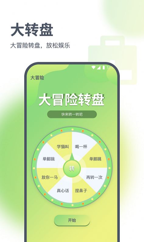 浩天流量大师手机软件app