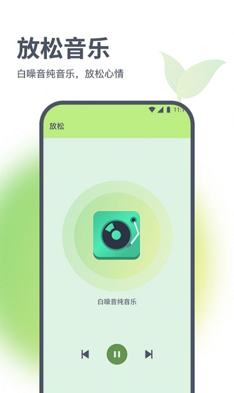 浩天流量大师软件截图