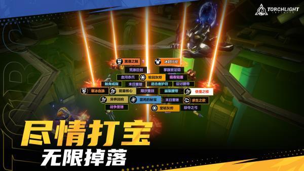 火炬之光无限手游app