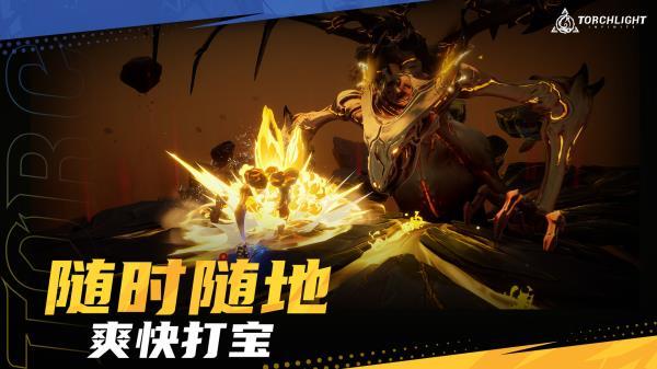 火炬之光无限手游app