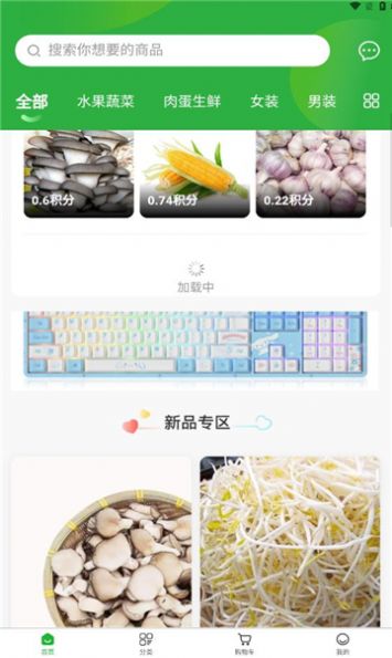 星之汇手机软件app