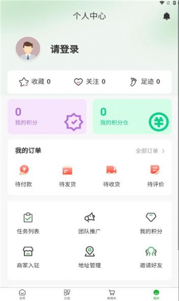 星之汇手机软件app