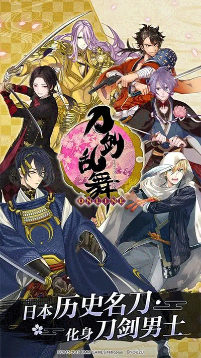 刀剑乱舞手游app